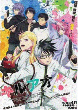 优优漫画《星轨之下 动画版》海报