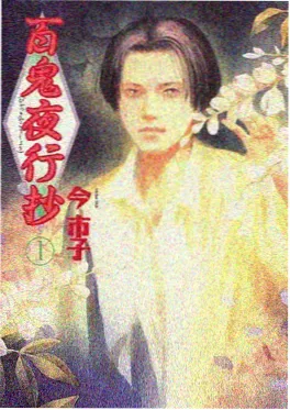 优优漫画《铁皮心脏》封面