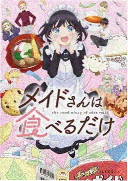 优优漫画《妖怪派出所》海报