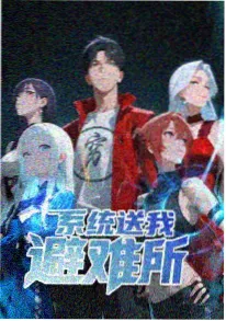 优优漫画《青柠色的夏天》封面