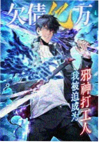 优优漫画《山海食肆 漫画版》封面