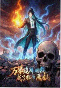 优优漫画《雾都拾荒者》海报